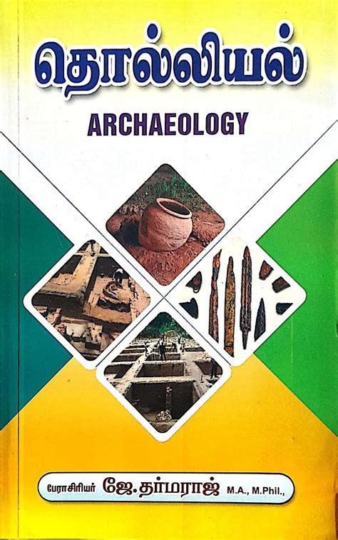 Routemybook - Buy Archaeology [தொல்லியல்] by Prof. J. Dharmaraj M.A. M ...