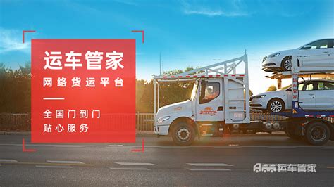 北京到上海汽车托运多少钱，选择哪家运车公司很重要—运车管家