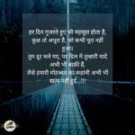 100+ Sad Shayari in Hindi with Images (2025) | सैड शायरी - Hindi Shayari