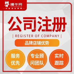 重庆璧山区代注册个体执照代理记账公司注册_公司注册、年检、变更_第一枪
