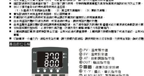 台达温度控制器DTA4848说明书_文档下载