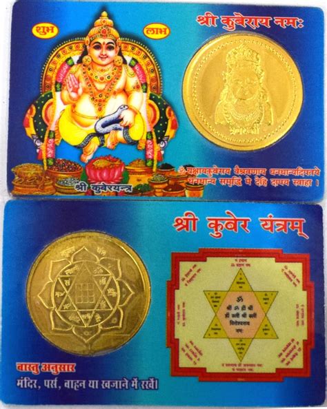 Ramneek jewels Chamatkari Kuber Card Yantra for Purse, Car, Office and ...