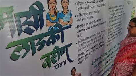 Ladki Bahin Yojana Update: Government Extends e-KYC Deadline - Times Bull