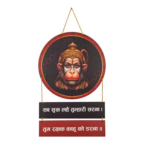 Hanuman Mantra with Photo Round Shape Wooden Wall Hanging – No Doubt ...