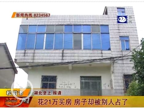 「男子现款买房被骗236万元 目前警方已立案调查」西安 买房 现房-度小视