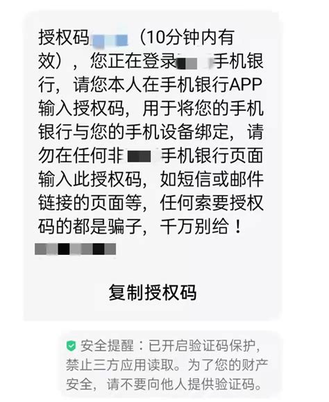 因为一个验证码，钱差点被骗子卷走！望城警方紧急止付