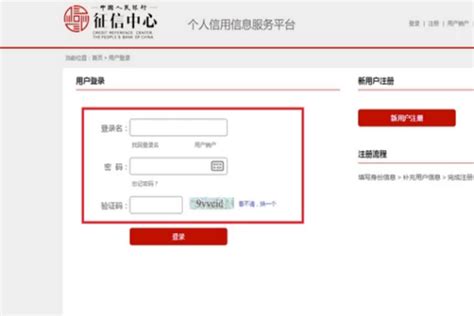 中国人民银行征信中心官网查询_百度知道