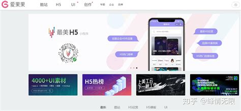 h5制作app哪款好？ - 知乎