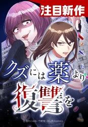 【14話無料】SCPって何ですか？｜無料マンガ｜LINE マンガ