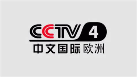 cctv4中文国际频道欧洲版(伴音)在线收听+官方直播 - 电视 - 最爱TV