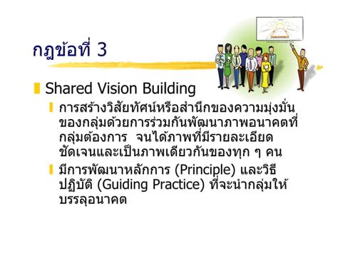 Image result for Key Features of the Learning Organization