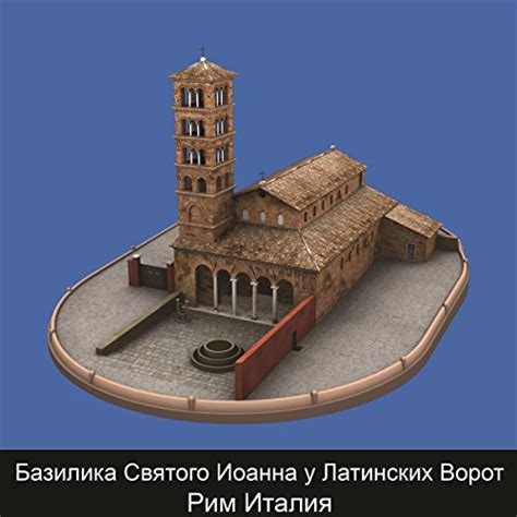 Saint John at the Latin Gate Rome Italy (RUS) (Audio Download): Paola ...