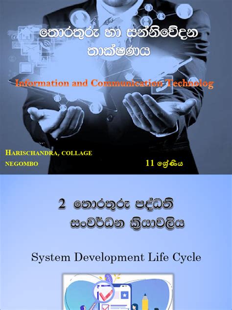 Image result for System Development Life Cycle PDF