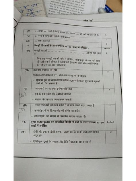 Class 10 Assignment Paper 的图像结果