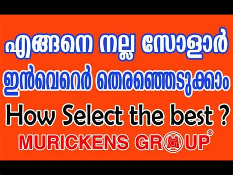 Murickens Group Detailed informative videos,Product live installation ...