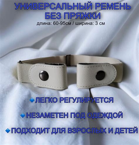 Эластичный ремень без пряжки для мужчин и женщин "Part of the family ...