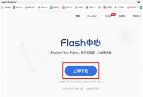 Flash Player不能正常使用?更新升级试试看_手机新浪网