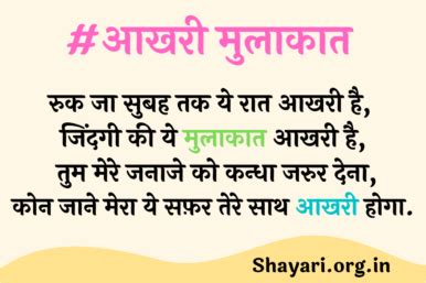 {2021} Best Heartbroken Sad Shayari Collection In Hindi Font ...