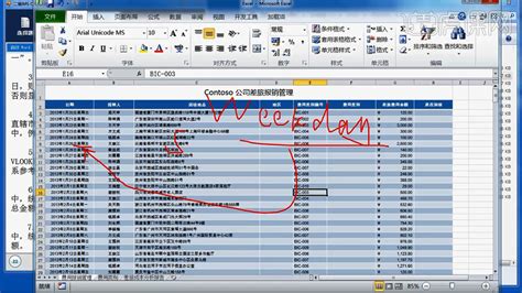 计算机二级Excel篇-实操真题详解04图文教程- 虎课网