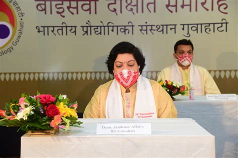 Indian Institute of Technology Guwahati : भारतीय प्रौद्योगिकी संस्थान ...