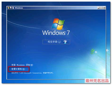 Windows7激活错误代码0xc004e003怎么办 - 好玩软件