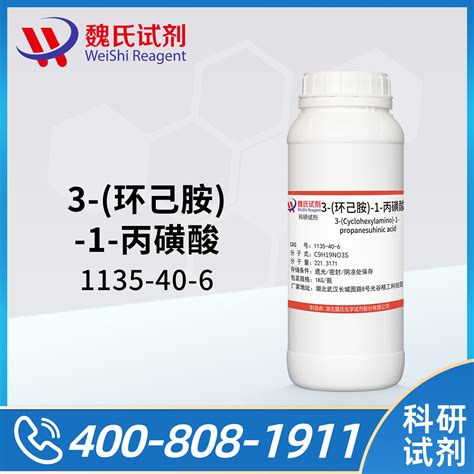 2-(4-(2-Hydroxyethyl)piperazin-1-yl)ethanesulfonic acid,7365-45-9-Hubei ...