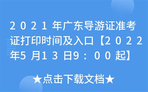 2019年考研准考证打印时间：12月14日至12月24日