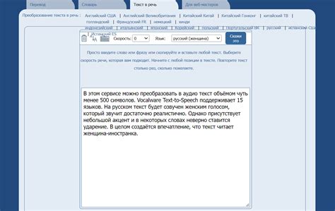 15 инструментов для перевода текста в голос