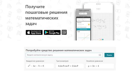 Решение примеров по фото онлайн: ТОП-3 способа в 2025 [Подборка]