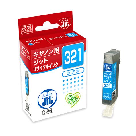 激安価格 BCI-320PGBK ブラック JIT-C320B インクジェットリサイクルインク | キヤノン Canonインク格安販売 ...