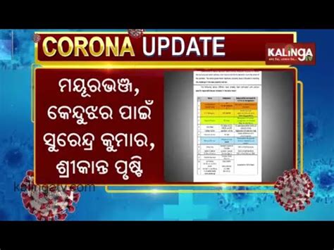 COVID-19: Odisha State Dashboard