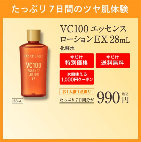 VC100ボトルアップ