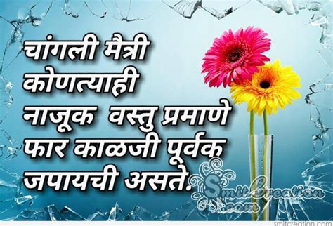 Changli Maitri Najuk Aste - SmitCreation.com