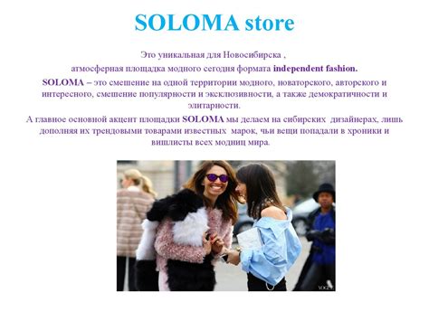 Soloma market - online presentation