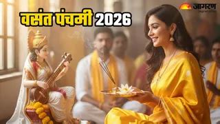 Basant Panchami 2026: पीला ही नहीं ये रंग भी पहनना है जरूरी, जानें इसके ...