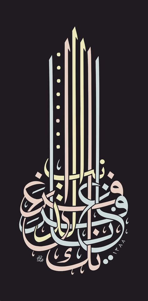 Arabic calligraphy custom calligraphy Vectors - Download Free High ...