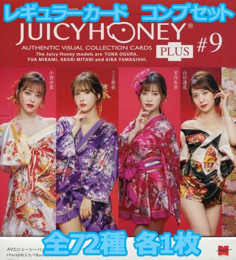 駿河屋 -【アダルト】 JUICYHONEY PLUS #9 レギュラーカードコンプリートセット（女性コレクションカード）