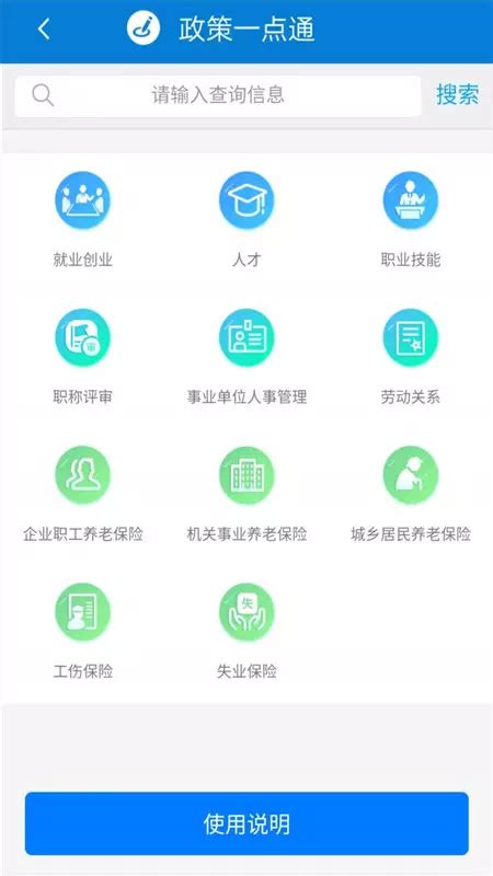 天津社保查询个人账户查询app-天津社保查询app官方版2022免费