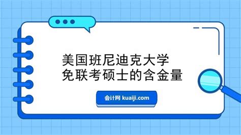 国外一年制硕士含金量高吗？用处有哪些？ - 知乎