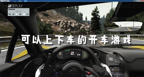 可以上下车的开车游戏-真实的可以上下车的模拟驾驶游戏推荐-河东软件园