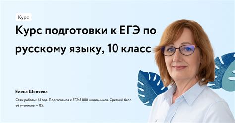 2 курсов от Фоксфорд по подготовке к ЕГЭ по русскому языку | за 2024 г
