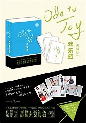 《欢乐颂典藏版（全三册）》- epub【掌阅专版】+epub+mobi+azw3 - 淘书党