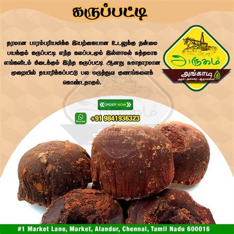 Arugam Marachekku Oil - Traders - Alandur | Vkno - We Know