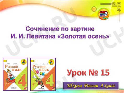 📈 Презентация №7 по теме “Презентация к уроку русского языка по теме ...