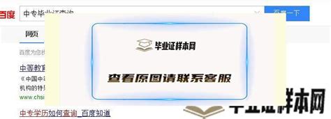 涿州职教中心中专毕业证样本- 毕业证书定制|毕业证编号查询网