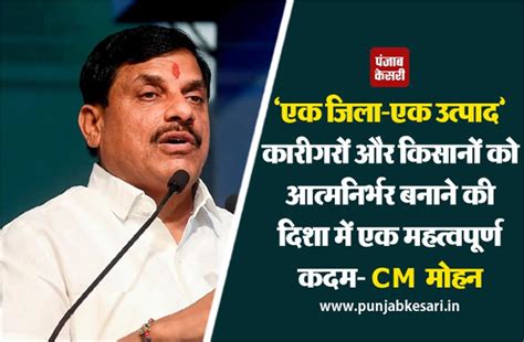GIS- भोपाल में ओडीओपी-एक्सपो से मिलेगी लोकल उत्पादों को वैश्विक पहचान ...
