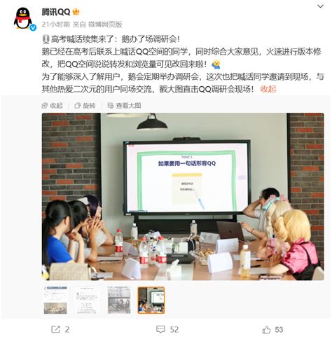 腾讯《QQ空间花藤》宣布将于2022年8月18日终止运营 - Tencent 腾讯其他产品 - cnBeta.COM