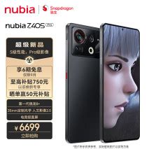 努比亚 Z50 Ultra 摄影师版手机官宣：售价 4799 元，黑咖 / 卡其配色 - 通信终端 — C114通信网