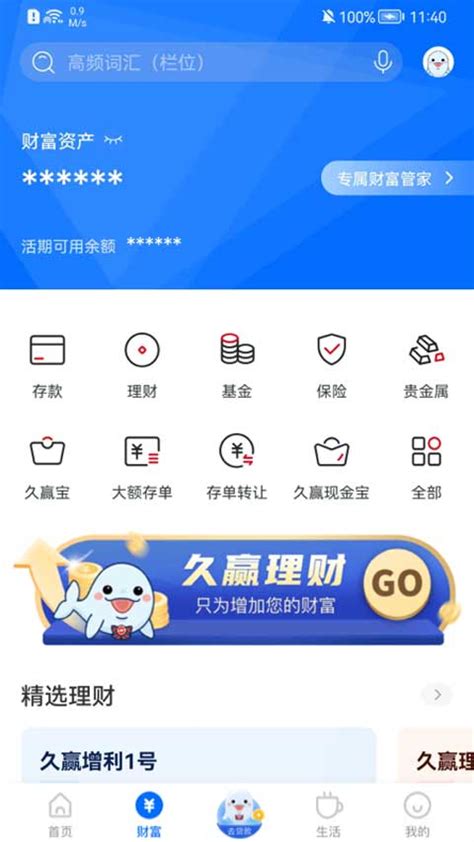 九江银行app官方下载-九江银行手机银行app下载安装最新版 v5.3.4安卓版 - 多多软件站