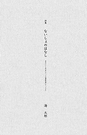 the secret story: take the train from the future (Japanese Edition ...